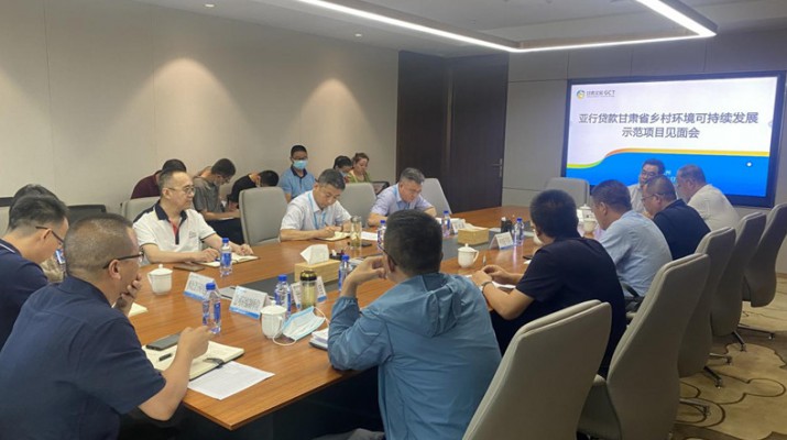 乐动召开亚行贷款甘肃省乡村环境可持续发展示范项目