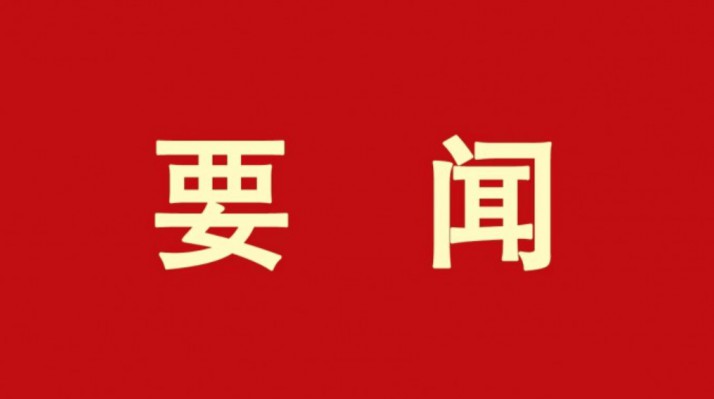 三抓三促进行时 | 甘肃文旅集团举办合规检查动员会暨专题培训会