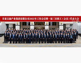 乐动2022年工作会议暨一届三次职工(会员)代表大会