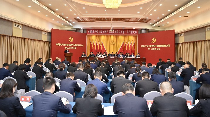 中国共产党乐动第一次代表大会隆重开幕