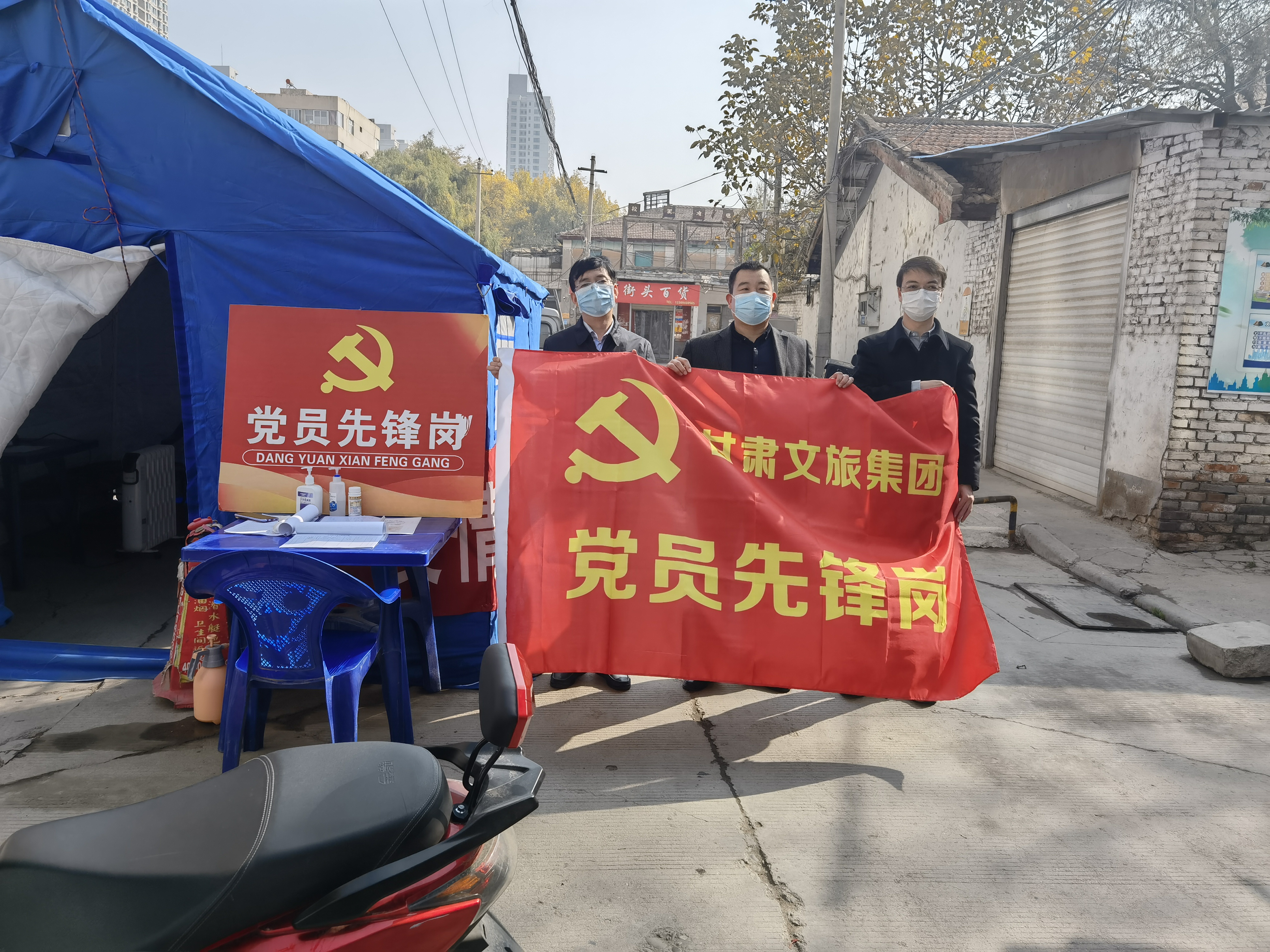 抗击疫情 | 甘肃文旅集团相关部门慰问下沉社区支援疫情防控志愿者